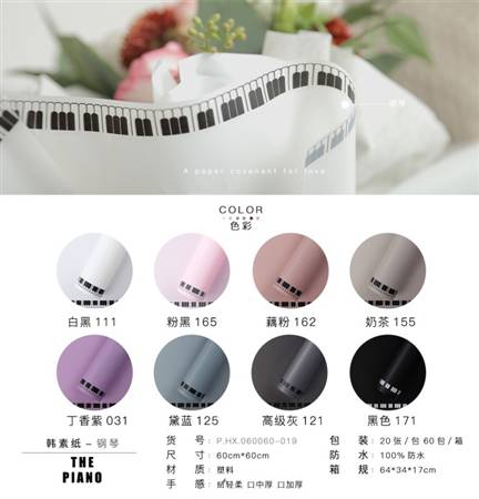 Korean Paper-Piano