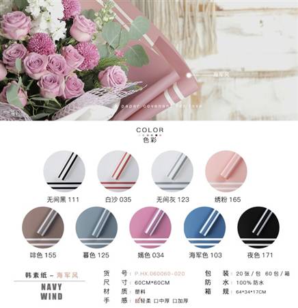 Korean Paper-Navy Style
