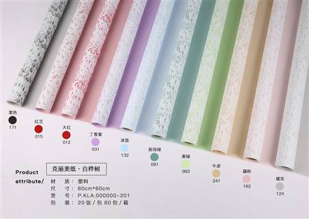 克丽奥纸-白桦树