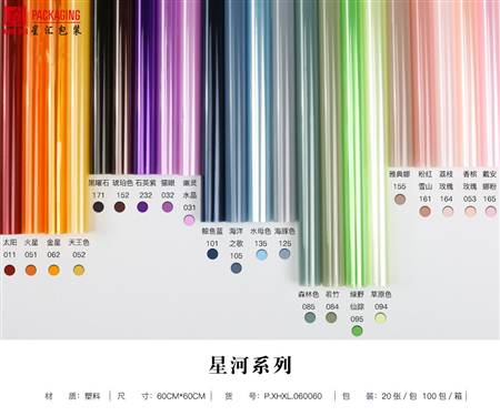 星河系列