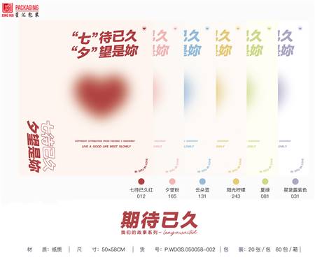 我们的故事-期待已久