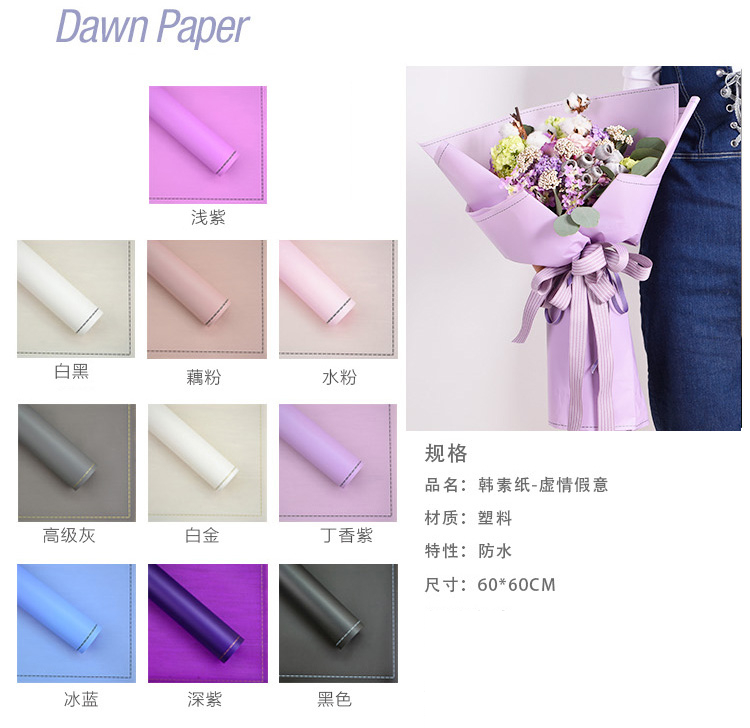 韩素纸 2.jpg