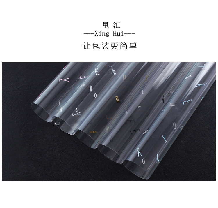 伯格玻璃纸-密语_01.jpg