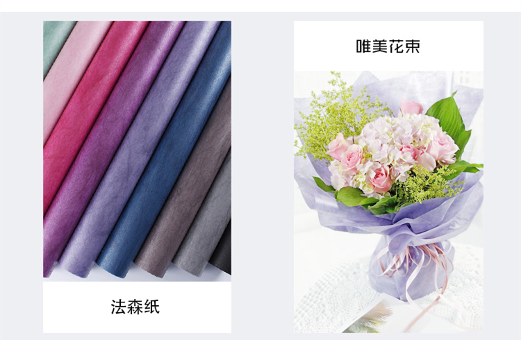 法森纸_06.jpg