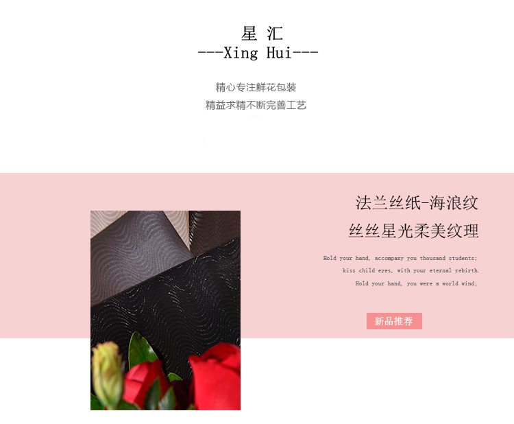 法兰丝纸-海浪纹（情人节）_01.jpg