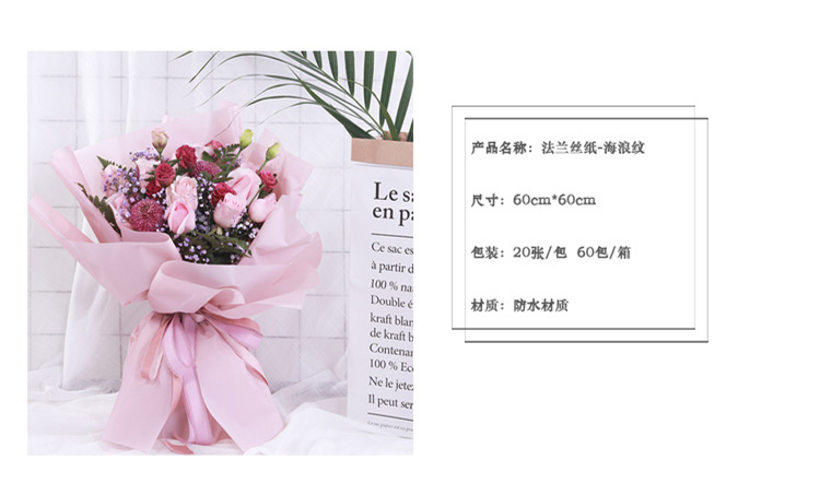 法兰丝纸-海浪纹（情人节）_05.jpg