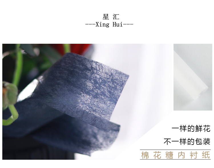 棉花糖内衬纸_01.jpg