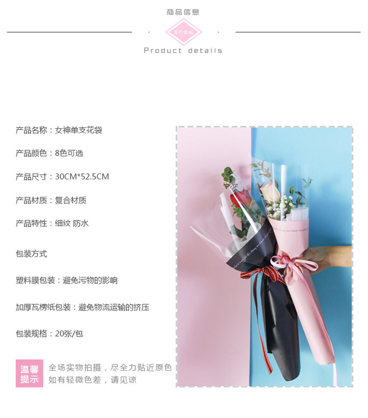 女神单支花袋_2.jpg