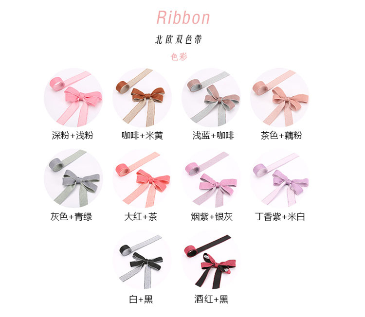 北欧双色带（窄）详情_02.jpg