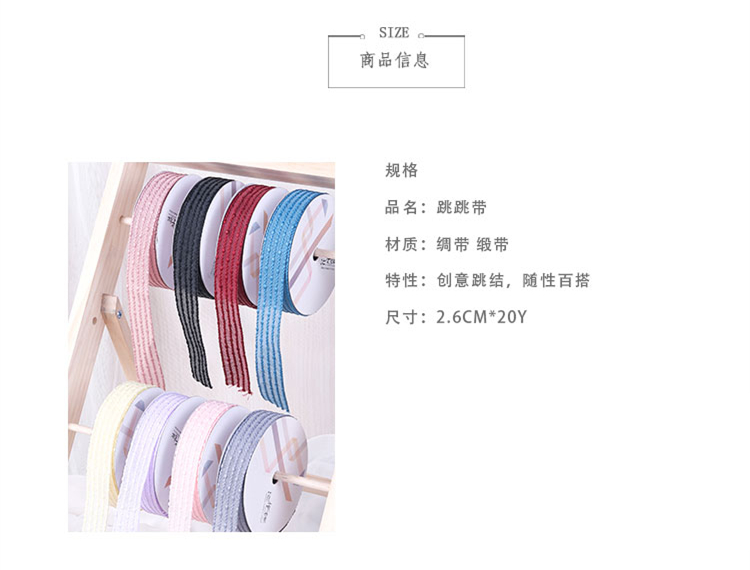 跳跳带-详情_05.jpg