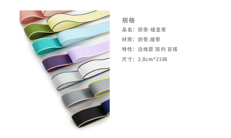 缇亚带-详情_02.jpg