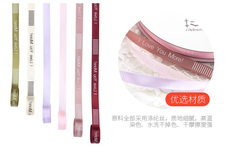 1CM缎带-最爱_06.jpg