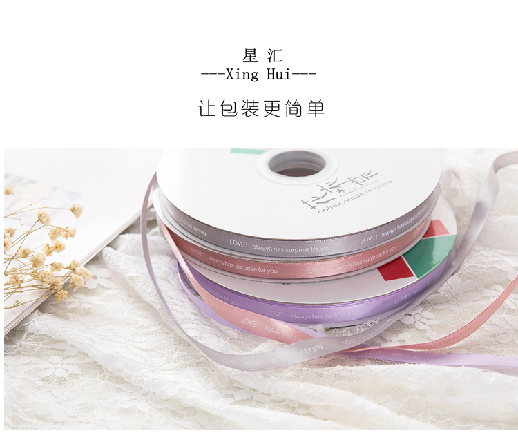 1CM缎带-惊喜_01.jpg