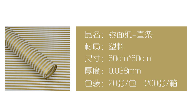 雾面纸-直条2.jpg
