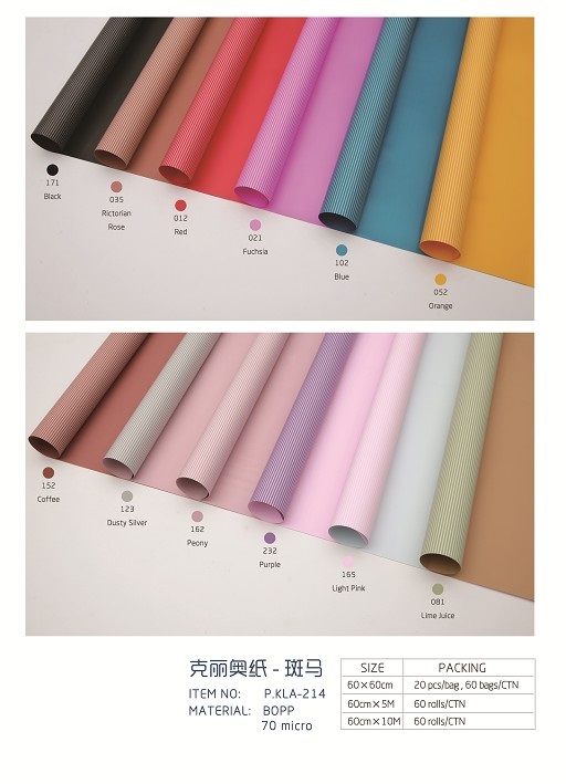 14克丽奥纸-214斑马.jpg
