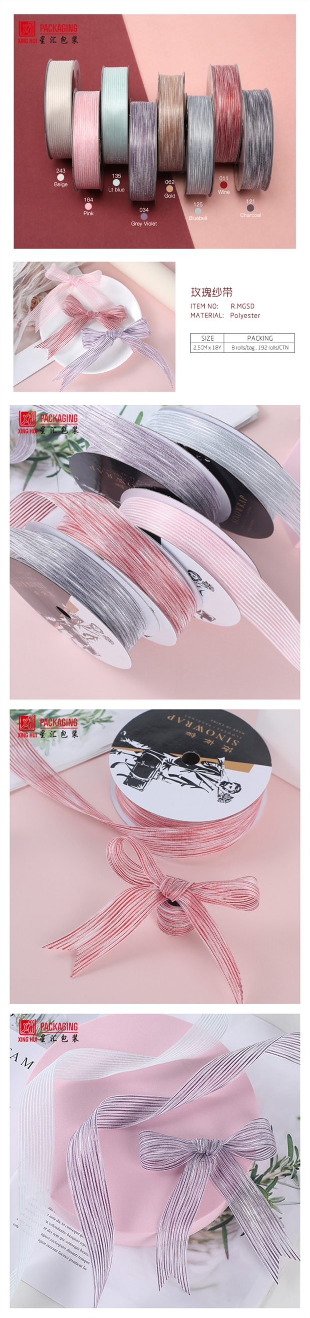 R.MGSD 玫瑰纱带.jpg