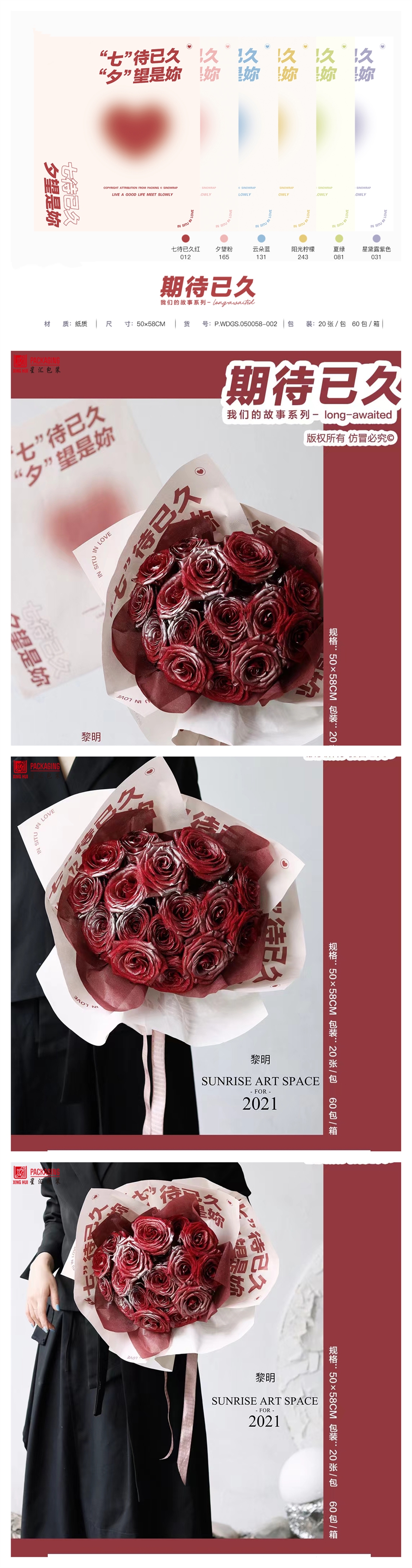 P.WDGS.050058-002 期待已久_副本.jpg
