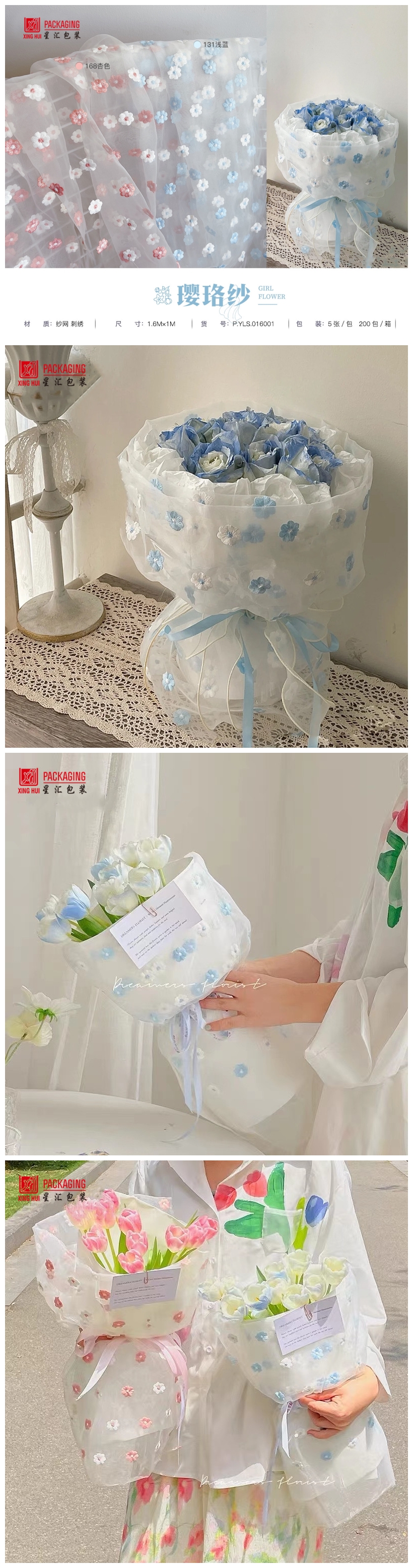 璎珞纱_图.jpg