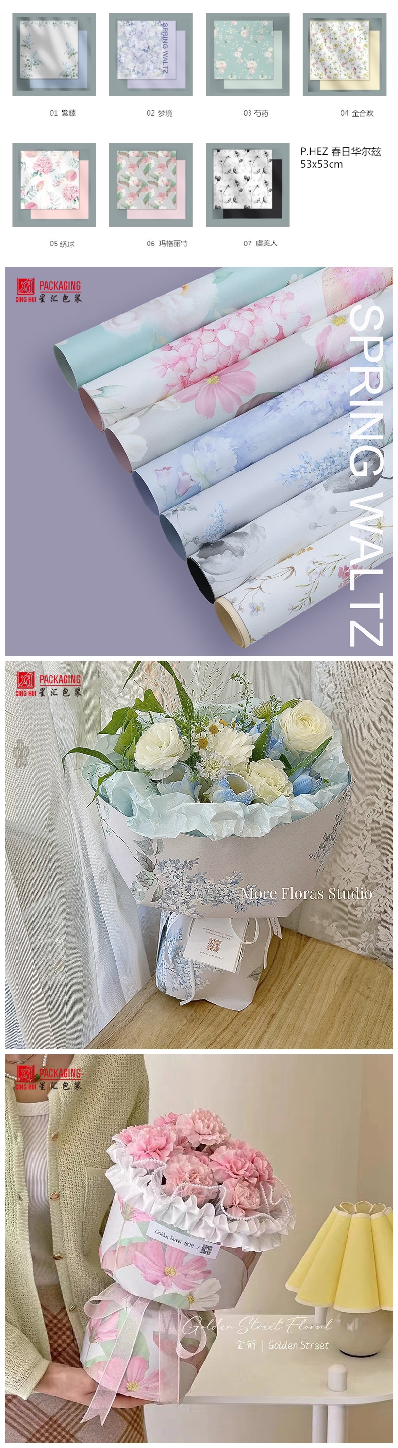 P.HEZ 春日华尔玆_长图.jpg